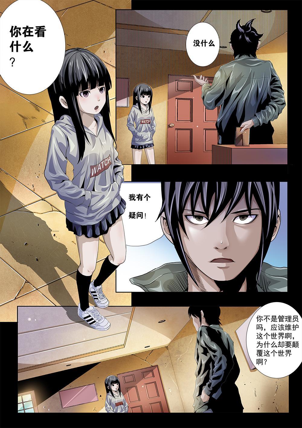 吾辈非人韩漫全集-第六章-1 颠覆世界！无删减无遮挡章节图片 
