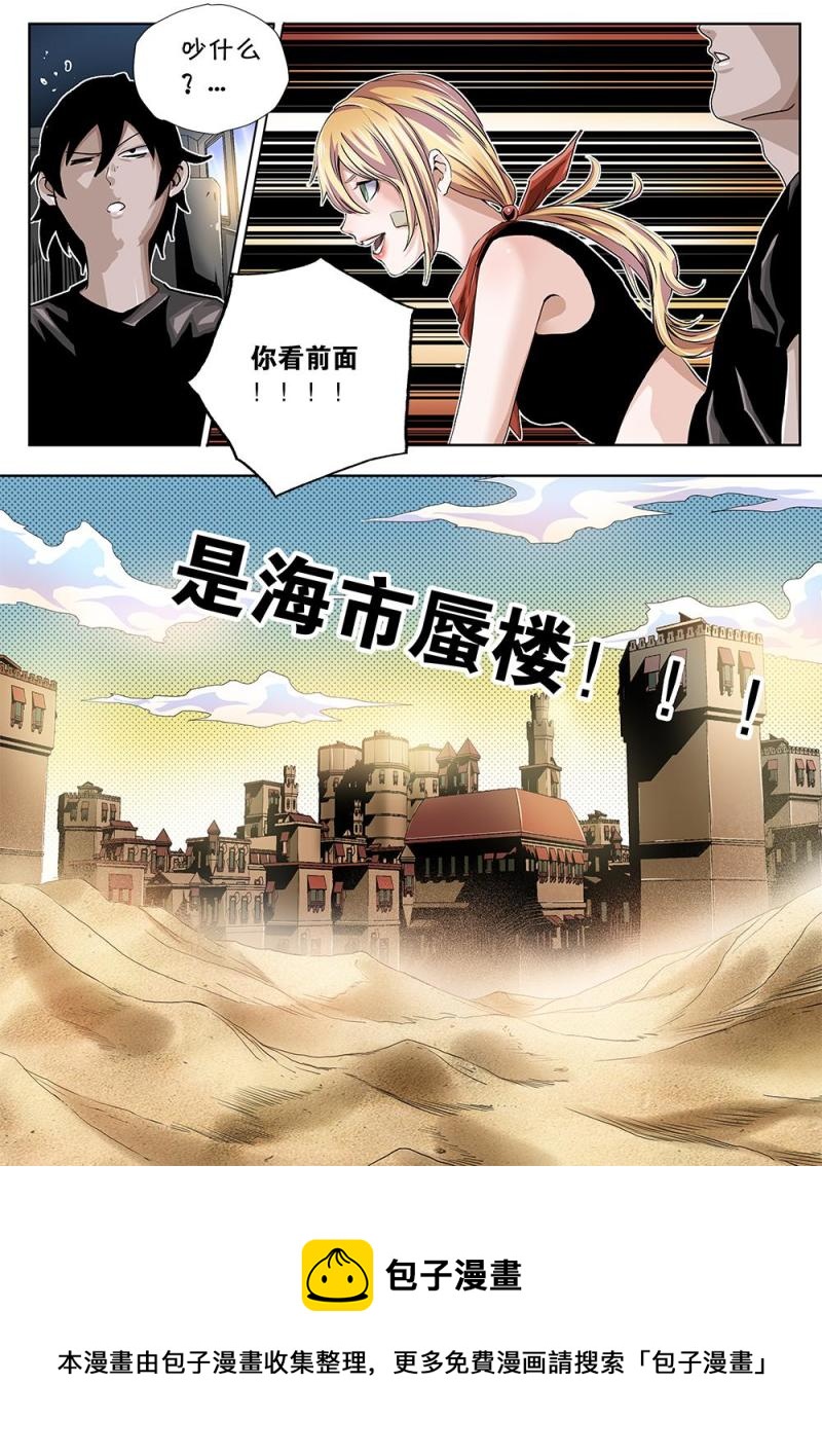 吾辈非人韩漫全集-34章上 沙漠惊魂无删减无遮挡章节图片 