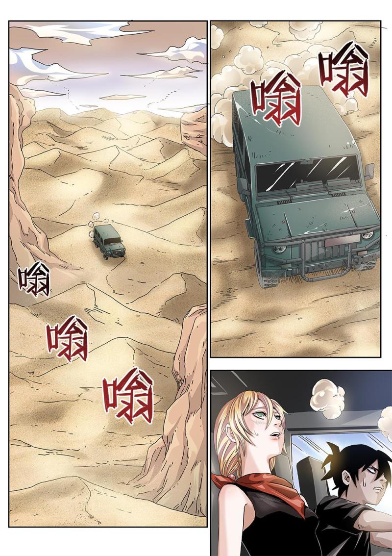 吾辈非人韩漫全集-34章上 沙漠惊魂无删减无遮挡章节图片 