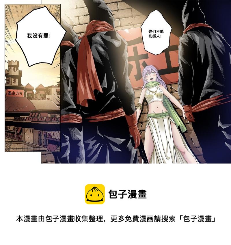 吾辈非人韩漫全集-35章下 进入秘境无删减无遮挡章节图片 