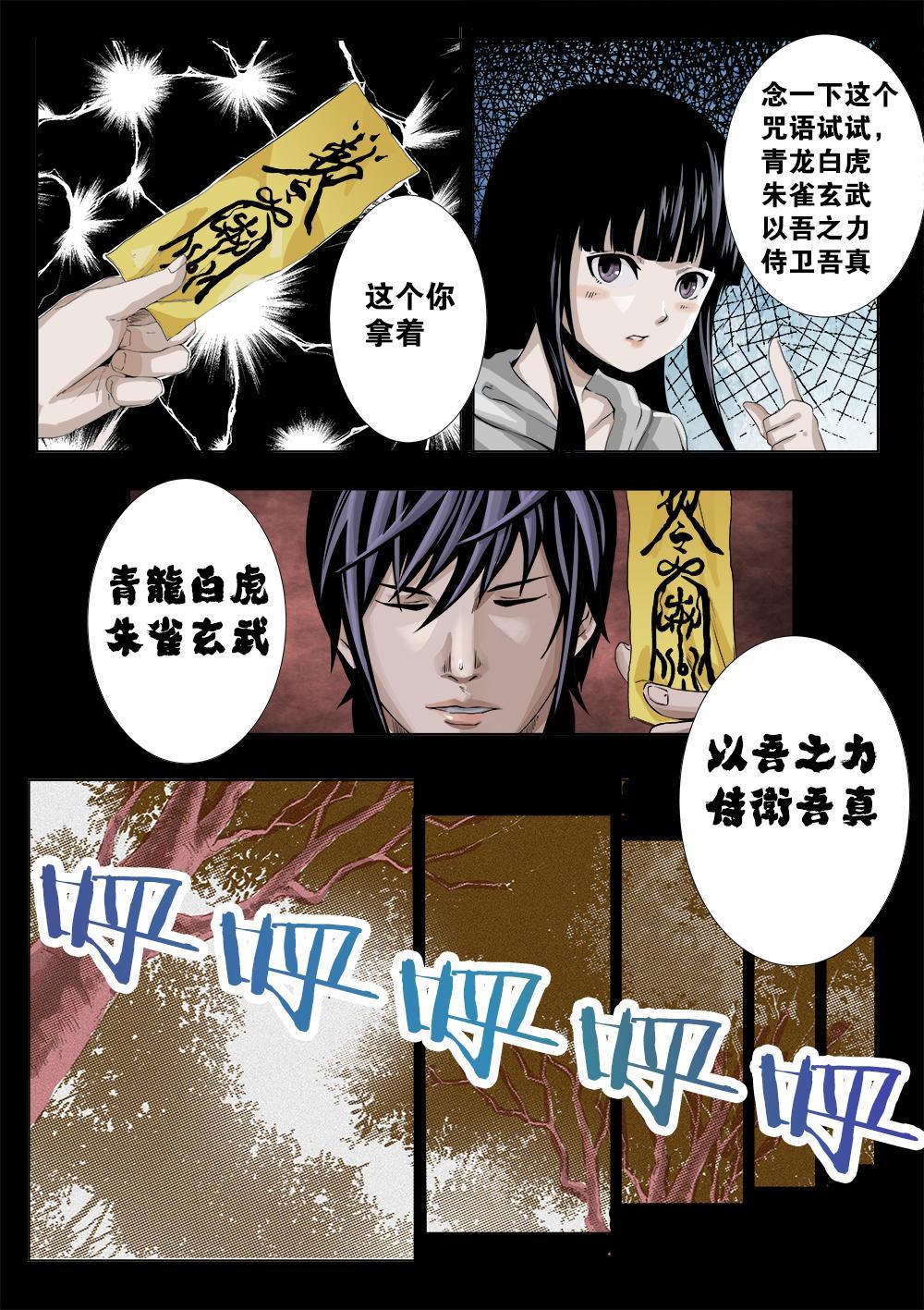 吾辈非人韩漫全集-第六章-2 冲向复活点无删减无遮挡章节图片 