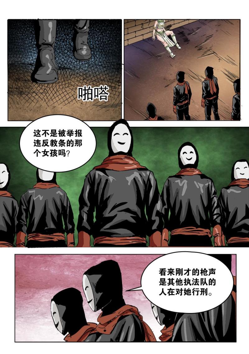 吾辈非人韩漫全集-37章下 藏身之处下无删减无遮挡章节图片 