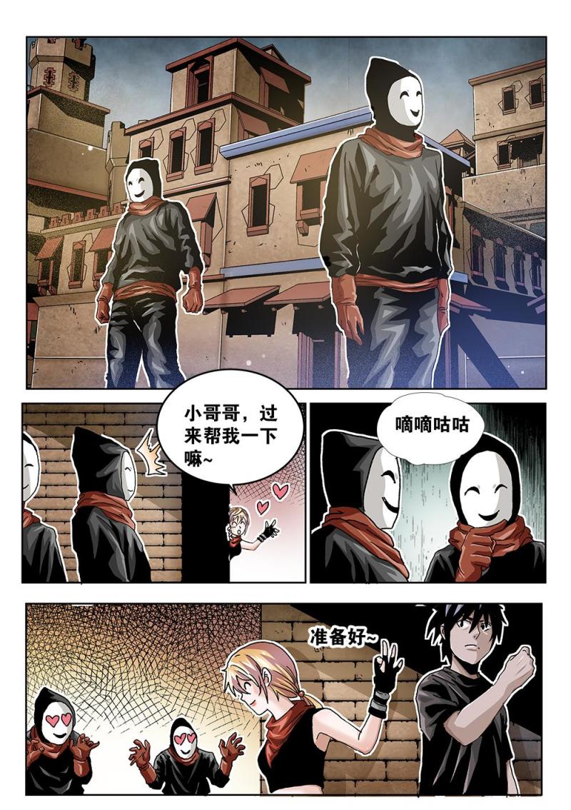 吾辈非人韩漫全集-38章下 依米城内的新线索无删减无遮挡章节图片 