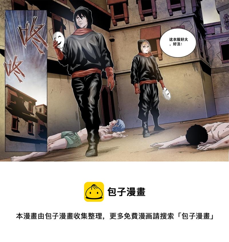 吾辈非人韩漫全集-38章下 依米城内的新线索无删减无遮挡章节图片 