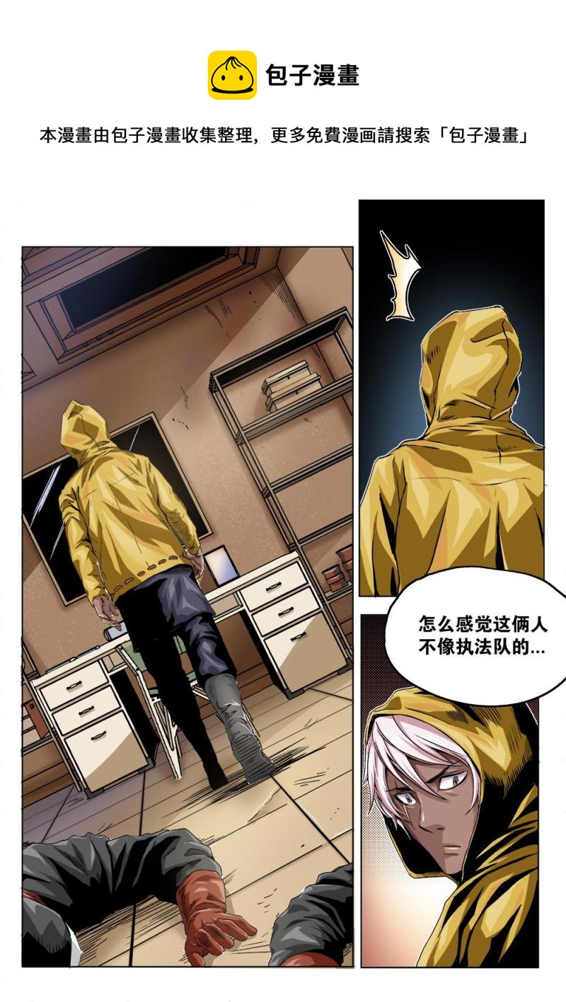 吾辈非人韩漫全集-39章下 牢无删减无遮挡章节图片 