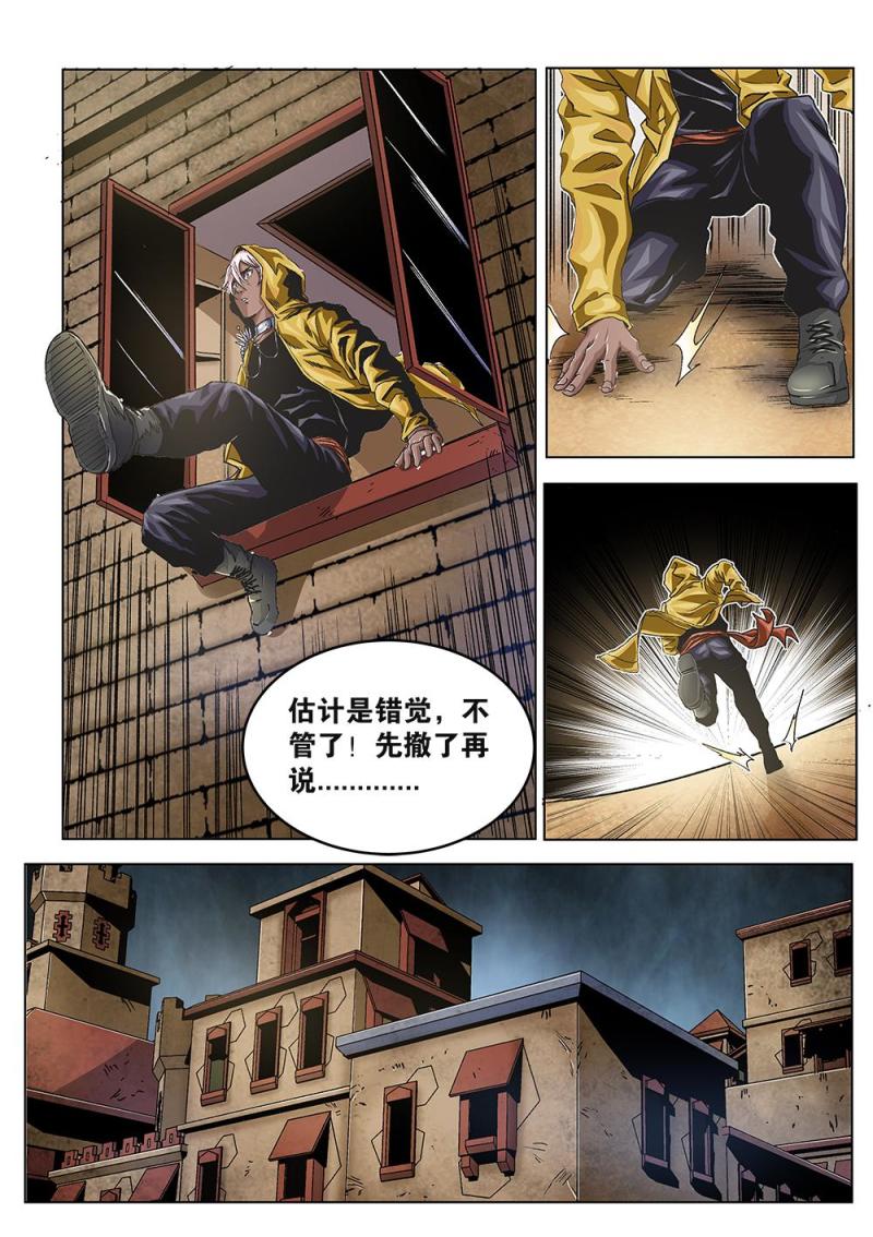 吾辈非人韩漫全集-39章下 牢无删减无遮挡章节图片 