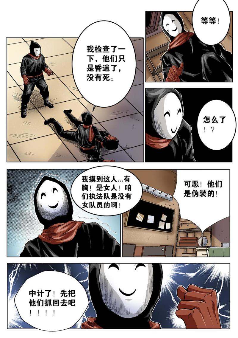 吾辈非人韩漫全集-39章下 牢无删减无遮挡章节图片 