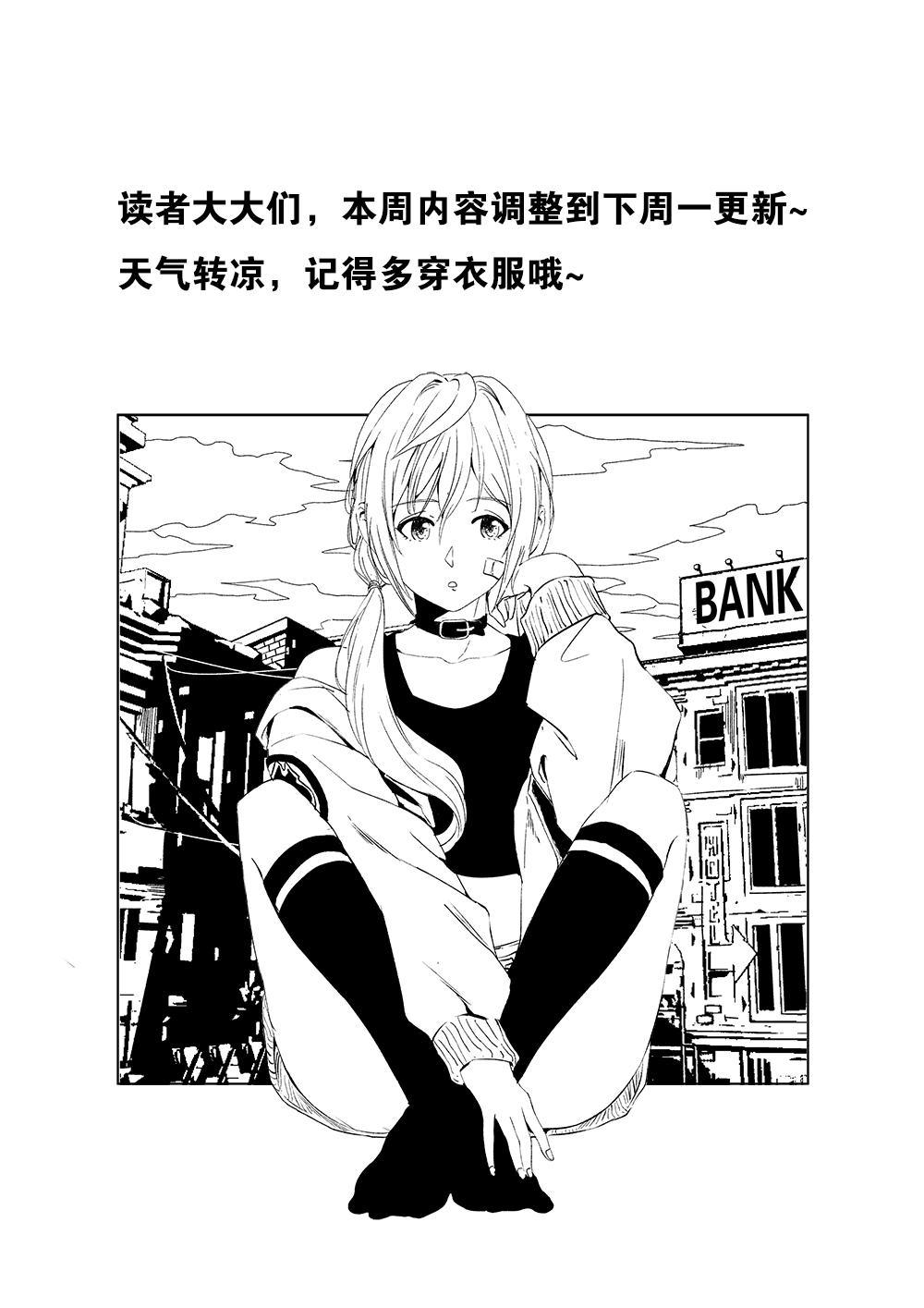 吾辈非人韩漫全集-通知 本周内容调整到下周一无删减无遮挡章节图片 