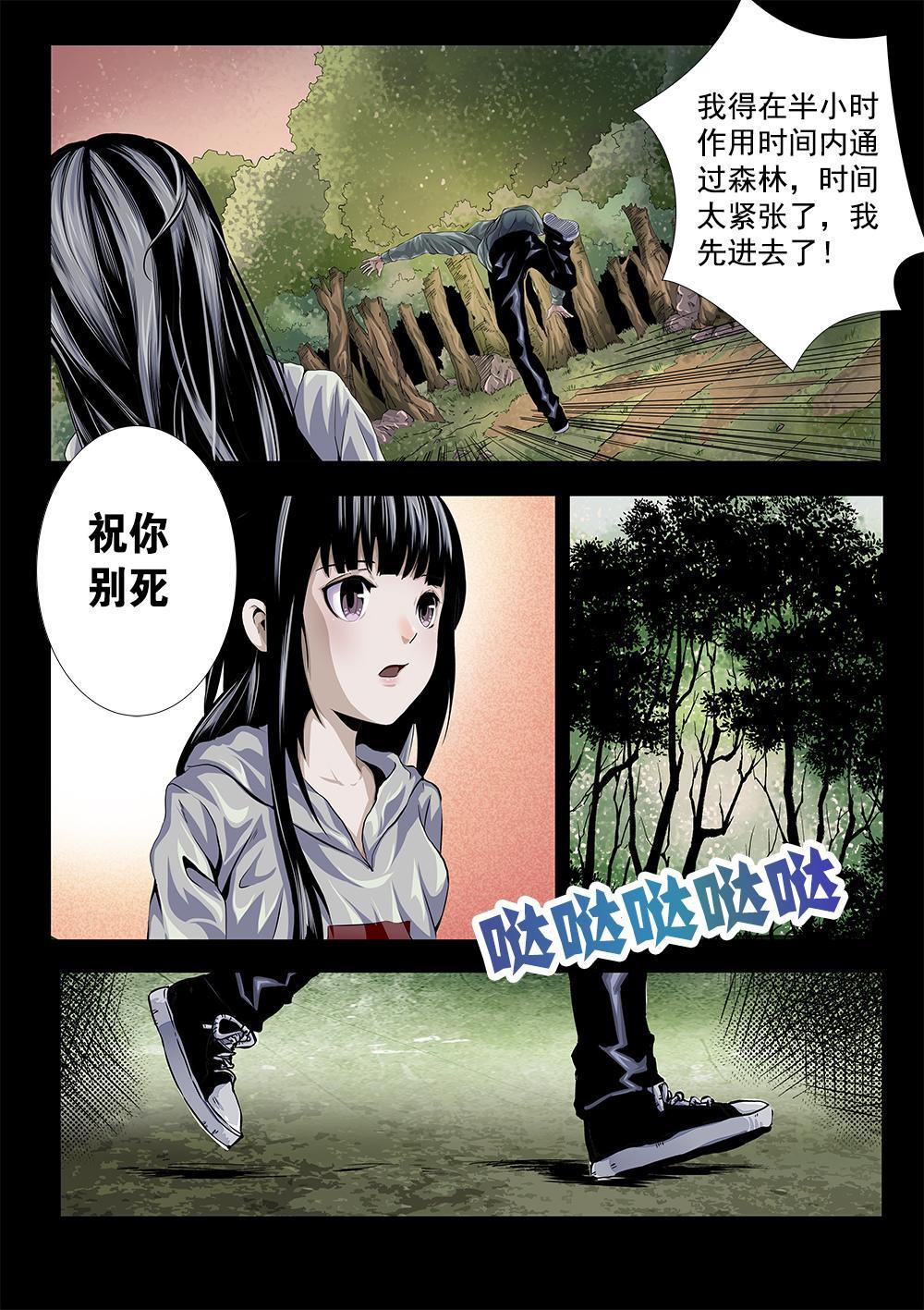 吾辈非人韩漫全集-第七章-1 符咒无删减无遮挡章节图片 