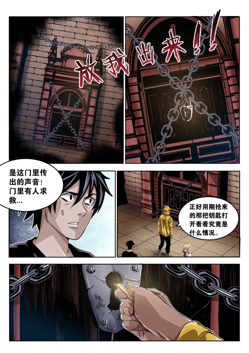 吾辈非人韩漫全集-41章下 来自暗室的求救声无删减无遮挡章节图片 