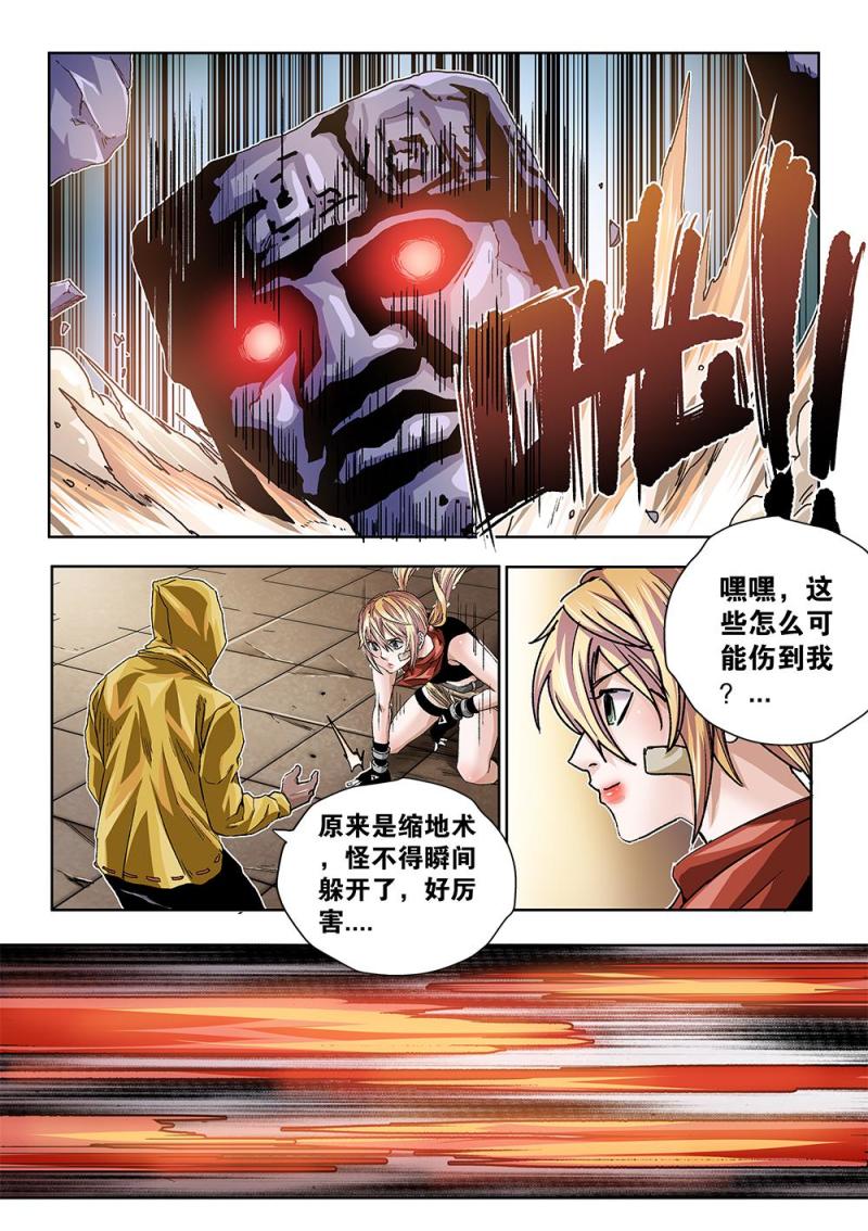吾辈非人韩漫全集-42章下 逃离监狱无删减无遮挡章节图片 