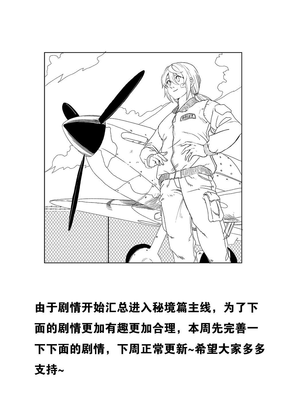 吾辈非人韩漫全集-通知 本周完善一下剧情下周正常更新无删减无遮挡章节图片 