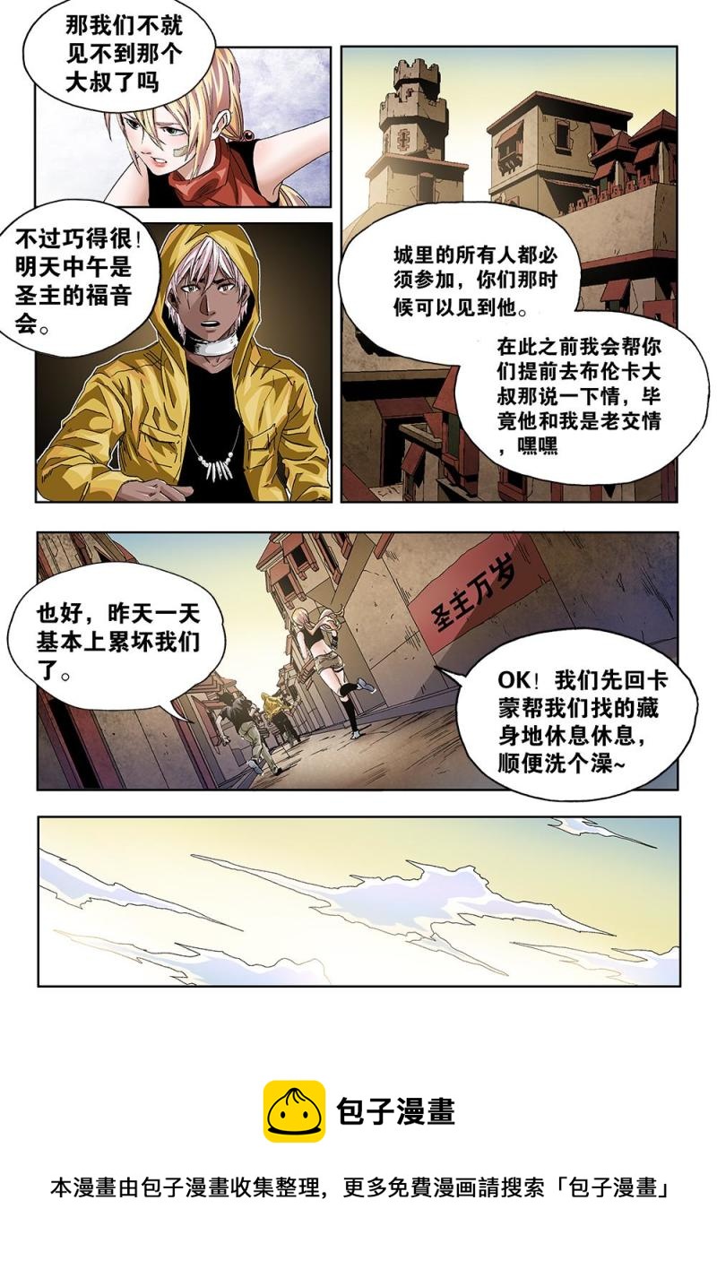 吾辈非人韩漫全集-43章上 古文字典籍无删减无遮挡章节图片 