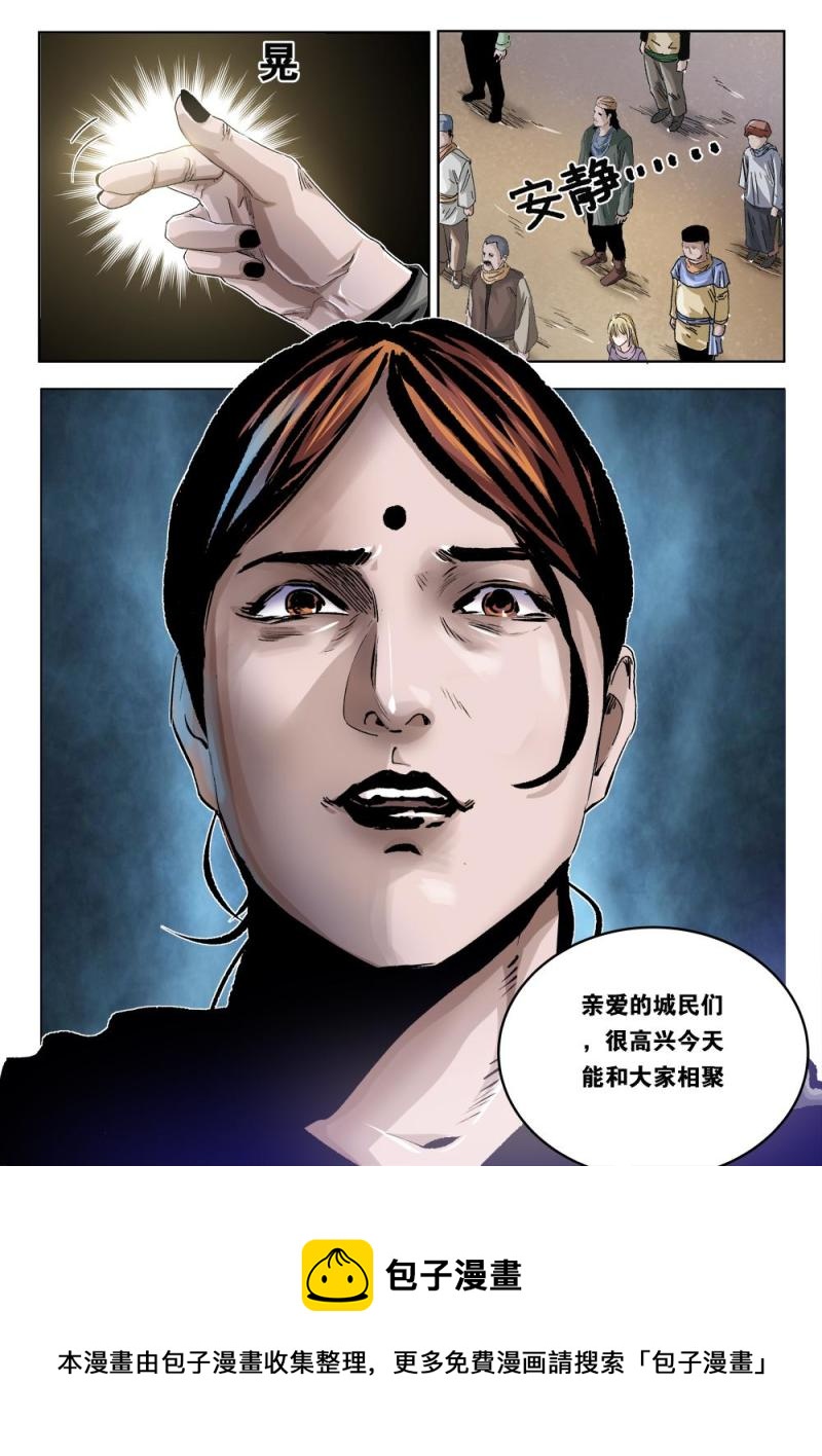 吾辈非人韩漫全集-43章下 福音大会无删减无遮挡章节图片 