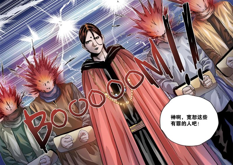吾辈非人韩漫全集-44章上 会上的刑罚无删减无遮挡章节图片 