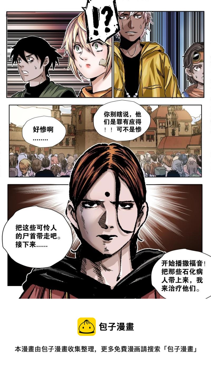吾辈非人韩漫全集-44章上 会上的刑罚无删减无遮挡章节图片 