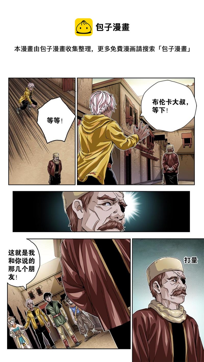 吾辈非人韩漫全集-45章上 女孩蒂娜无删减无遮挡章节图片 