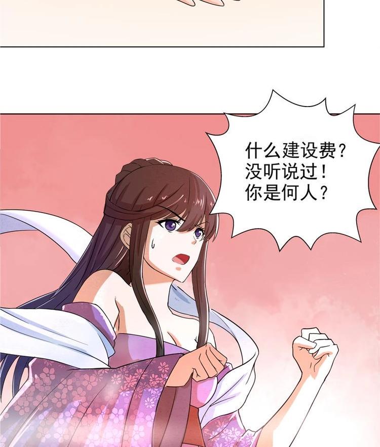 无敌混江龙韩漫全集-第1话 别动！我先劫个……无删减无遮挡章节图片 