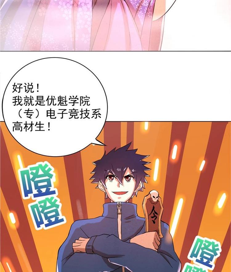 无敌混江龙韩漫全集-第1话 别动！我先劫个……无删减无遮挡章节图片 