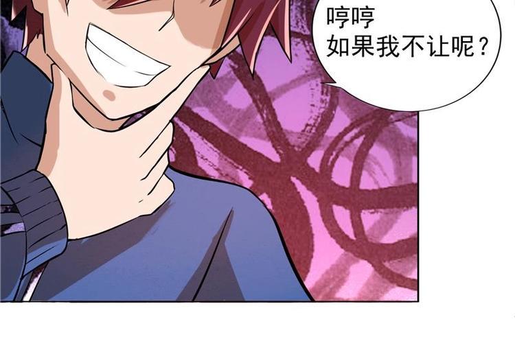 无敌混江龙韩漫全集-第1话 别动！我先劫个……无删减无遮挡章节图片 