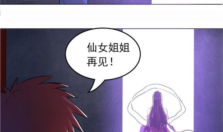 无敌混江龙韩漫全集-第2话 神仙水无删减无遮挡章节图片 