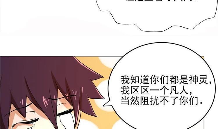 无敌混江龙韩漫全集-第2话 神仙水无删减无遮挡章节图片 