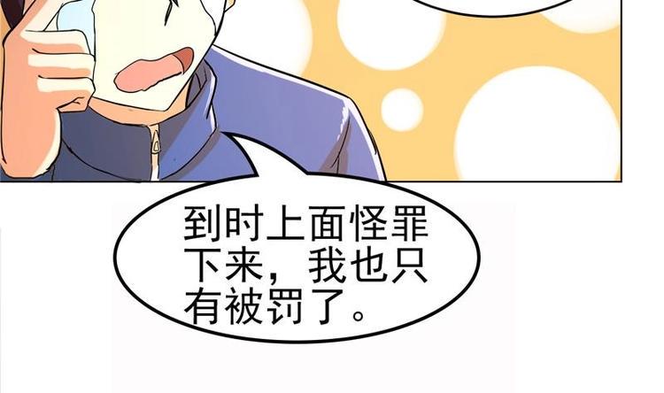 无敌混江龙韩漫全集-第2话 神仙水无删减无遮挡章节图片 