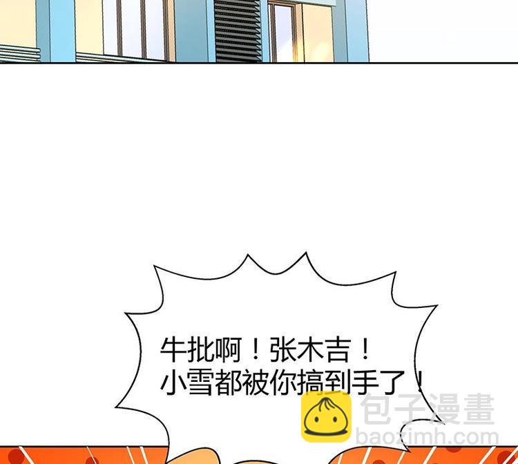 无敌混江龙韩漫全集-第11话 酒店无删减无遮挡章节图片 