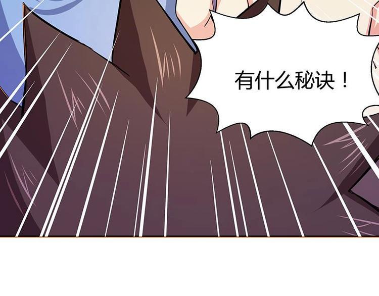 无敌混江龙韩漫全集-第11话 酒店无删减无遮挡章节图片 