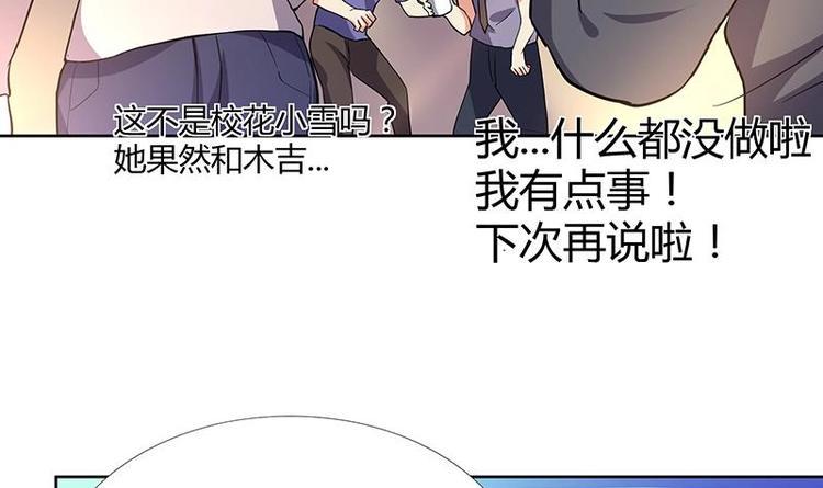 无敌混江龙韩漫全集-第11话 酒店无删减无遮挡章节图片 
