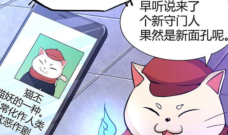 无敌混江龙韩漫全集-第11话 酒店无删减无遮挡章节图片 