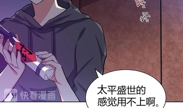 无敌混江龙韩漫全集-第11话 酒店无删减无遮挡章节图片 