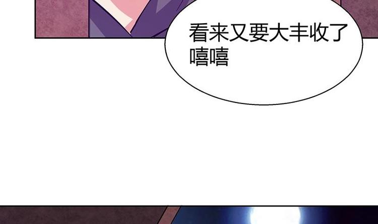 无敌混江龙韩漫全集-第11话 酒店无删减无遮挡章节图片 