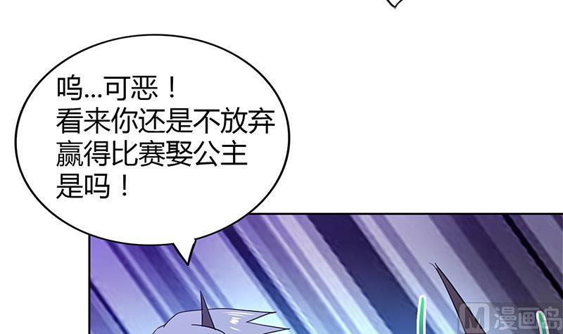 无敌混江龙韩漫全集-第101话 如来神掌？！无删减无遮挡章节图片 