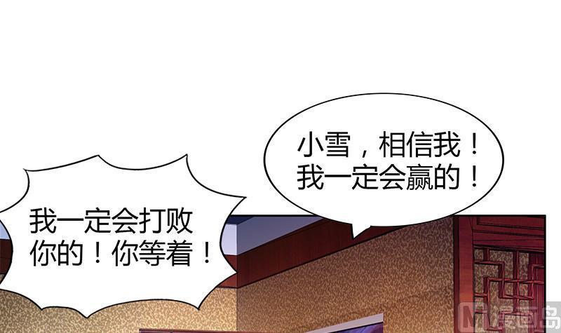 无敌混江龙韩漫全集-第101话 如来神掌？！无删减无遮挡章节图片 