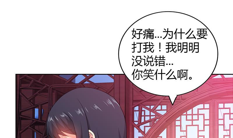 无敌混江龙韩漫全集-第101话 如来神掌？！无删减无遮挡章节图片 