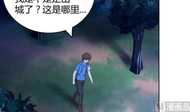无敌混江龙韩漫全集-第101话 如来神掌？！无删减无遮挡章节图片 