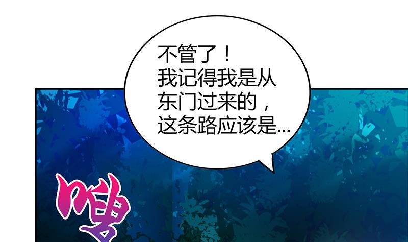 无敌混江龙韩漫全集-第101话 如来神掌？！无删减无遮挡章节图片 