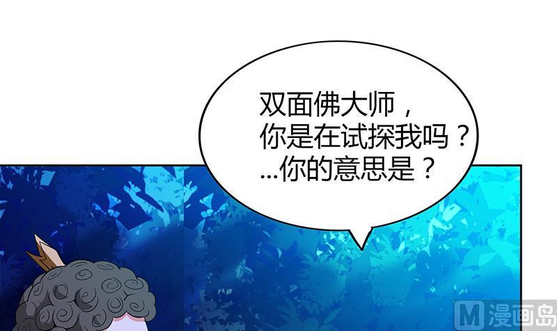 无敌混江龙韩漫全集-第101话 如来神掌？！无删减无遮挡章节图片 