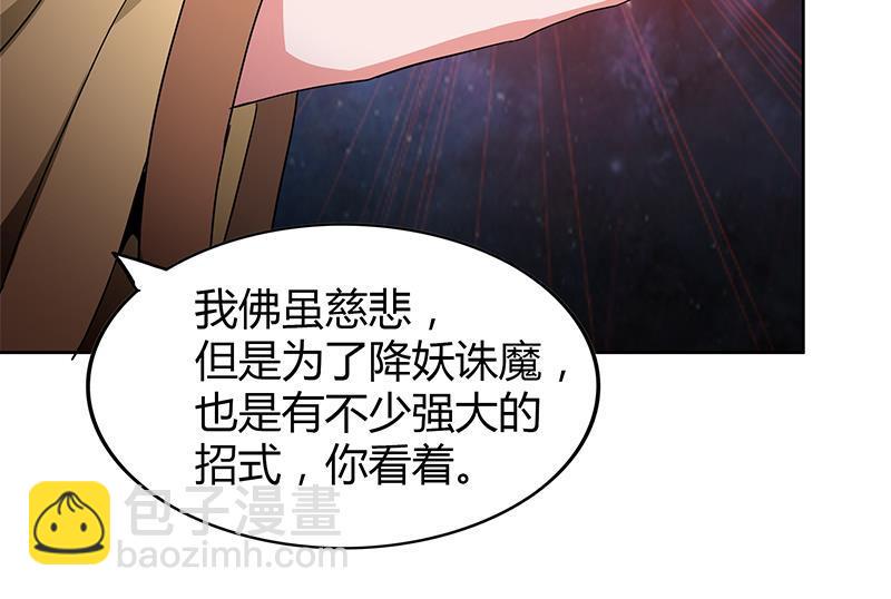 无敌混江龙韩漫全集-第101话 如来神掌？！无删减无遮挡章节图片 
