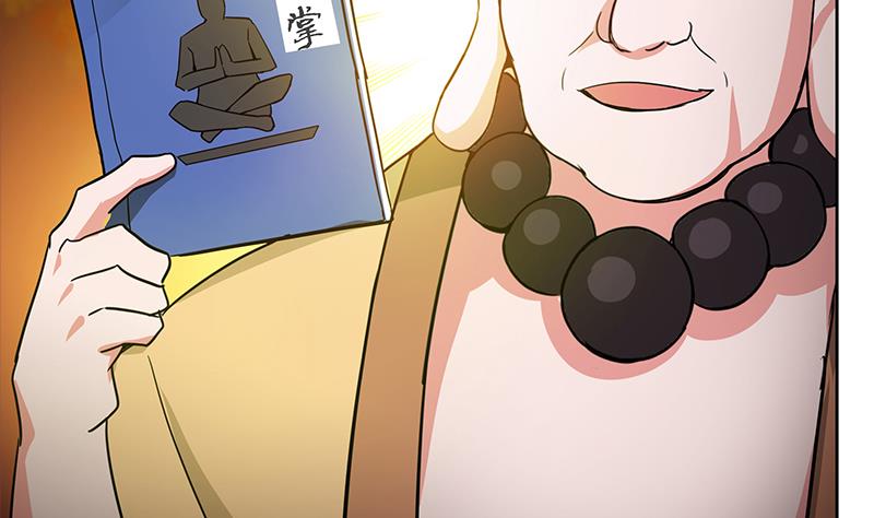 无敌混江龙韩漫全集-第101话 如来神掌？！无删减无遮挡章节图片 