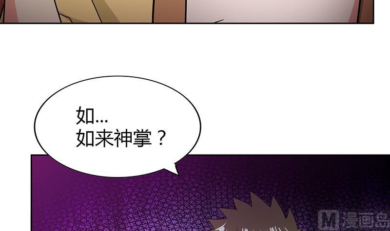 无敌混江龙韩漫全集-第101话 如来神掌？！无删减无遮挡章节图片 