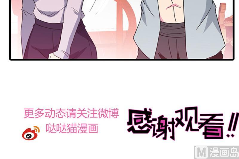 无敌混江龙韩漫全集-第101话 如来神掌？！无删减无遮挡章节图片 