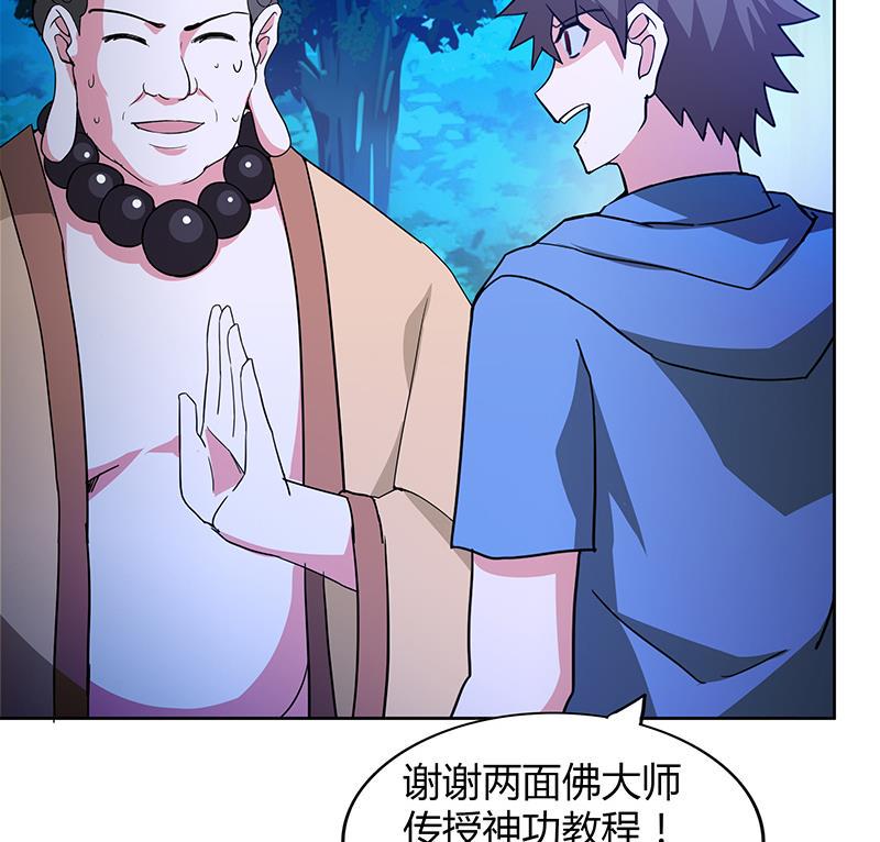 无敌混江龙韩漫全集-第102话 佛界的橄榄枝无删减无遮挡章节图片 