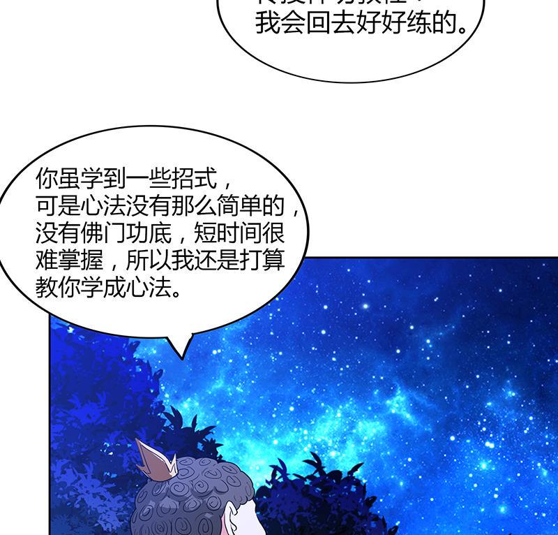 无敌混江龙韩漫全集-第102话 佛界的橄榄枝无删减无遮挡章节图片 