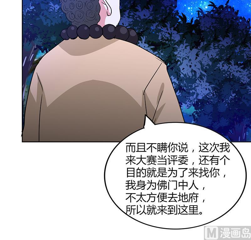 无敌混江龙韩漫全集-第102话 佛界的橄榄枝无删减无遮挡章节图片 