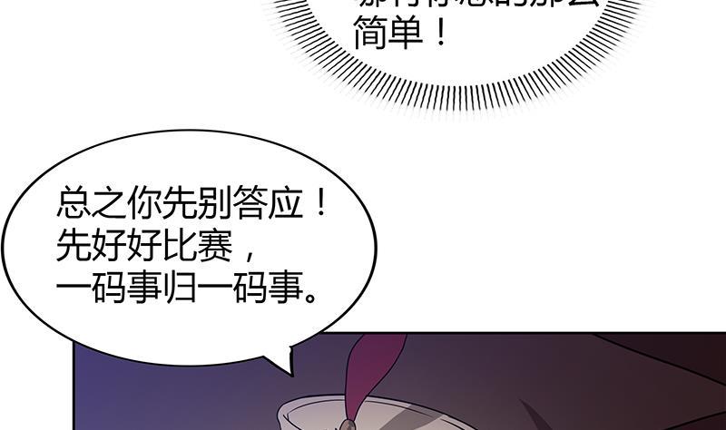 无敌混江龙韩漫全集-第102话 佛界的橄榄枝无删减无遮挡章节图片 