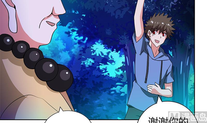无敌混江龙韩漫全集-第102话 佛界的橄榄枝无删减无遮挡章节图片 
