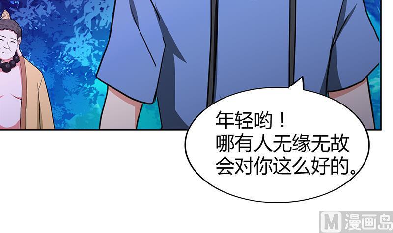 无敌混江龙韩漫全集-第102话 佛界的橄榄枝无删减无遮挡章节图片 