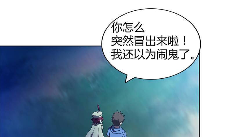 无敌混江龙韩漫全集-第102话 佛界的橄榄枝无删减无遮挡章节图片 